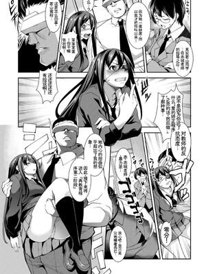 [アンソロジー] この春、彼女と一緒に卒業しました〜ヤンキー系JK編〜 [Sakura机翻汉化]_045_rgjb