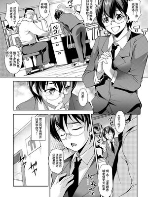 [アンソロジー] この春、彼女と一緒に卒業しました〜ヤンキー系JK編〜 [Sakura机翻汉化]_065_tmal