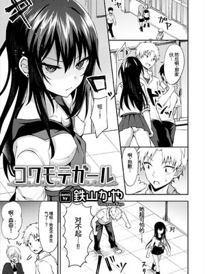 [アンソロジー] この春、彼女と一緒に卒業しました〜ヤンキー系JK編〜 [Sakura机翻汉化]_067_bpos