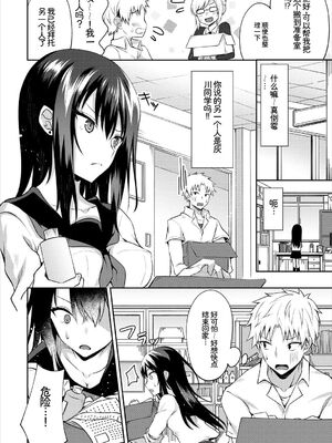 [アンソロジー] この春、彼女と一緒に卒業しました〜ヤンキー系JK編〜 [Sakura机翻汉化]_068_myhw