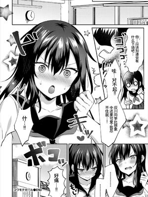 [アンソロジー] この春、彼女と一緒に卒業しました〜ヤンキー系JK編〜 [Sakura机翻汉化]_090_jtll