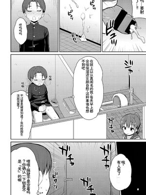 [アンソロジー] この春、彼女と一緒に卒業しました〜ヤンキー系JK編〜 [Sakura机翻汉化]_092_oiwk