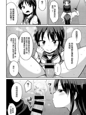 [アンソロジー] この春、彼女と一緒に卒業しました〜ヤンキー系JK編〜 [Sakura机翻汉化]_094_deot
