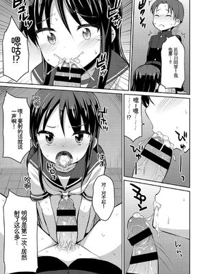 [アンソロジー] この春、彼女と一緒に卒業しました〜ヤンキー系JK編〜 [Sakura机翻汉化]_097_dnyb