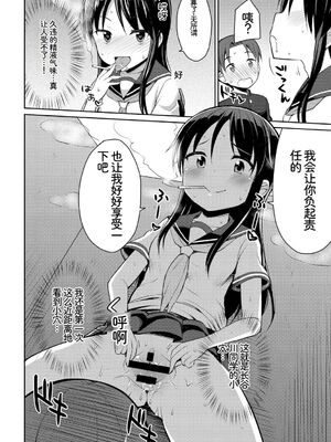 [アンソロジー] この春、彼女と一緒に卒業しました〜ヤンキー系JK編〜 [Sakura机翻汉化]_098_svmd