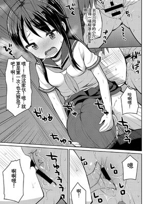 [アンソロジー] この春、彼女と一緒に卒業しました〜ヤンキー系JK編〜 [Sakura机翻汉化]_099_yvxn