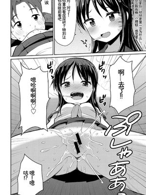 [アンソロジー] この春、彼女と一緒に卒業しました〜ヤンキー系JK編〜 [Sakura机翻汉化]_100_wphn