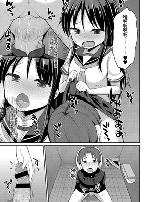 [アンソロジー] この春、彼女と一緒に卒業しました〜ヤンキー系JK編〜 [Sakura机翻汉化]_101_nwwb