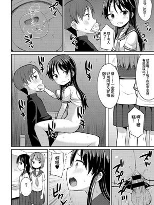 [アンソロジー] この春、彼女と一緒に卒業しました〜ヤンキー系JK編〜 [Sakura机翻汉化]_104_mvdk