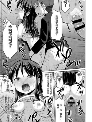 [アンソロジー] この春、彼女と一緒に卒業しました〜ヤンキー系JK編〜 [Sakura机翻汉化]_107_sbrl