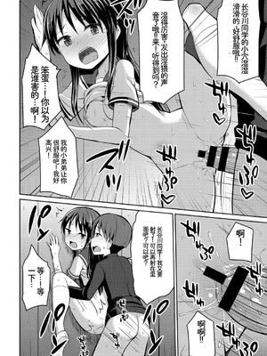 [アンソロジー] この春、彼女と一緒に卒業しました〜ヤンキー系JK編〜 [Sakura机翻汉化]_108_fqnv