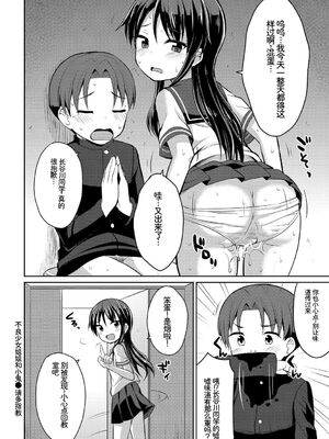 [アンソロジー] この春、彼女と一緒に卒業しました〜ヤンキー系JK編〜 [Sakura机翻汉化]_110_gkyw