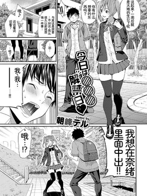 [アンソロジー] この春、彼女と一緒に卒業しました〜中に欲しい編〜 [Sakura机翻汉化]_03_foax
