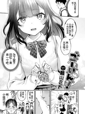 [アンソロジー] この春、彼女と一緒に卒業しました〜中に欲しい編〜 [Sakura机翻汉化]_23_epdc