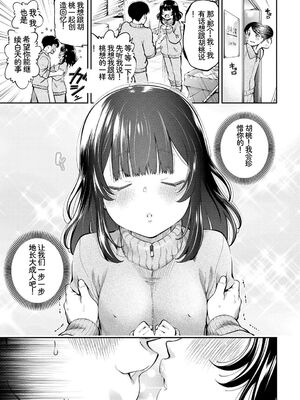 [アンソロジー] この春、彼女と一緒に卒業しました〜中に欲しい編〜 [Sakura机翻汉化]_25_hbxq