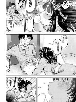 [アンソロジー] この春、彼女と一緒に卒業しました〜中に欲しい編〜 [Sakura机翻汉化]_28_tjsm