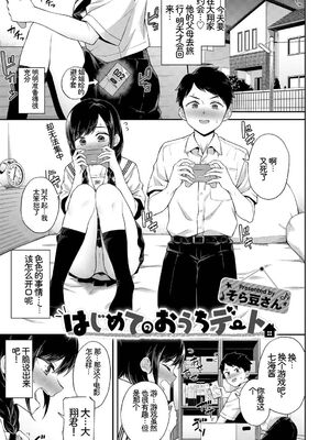 [アンソロジー] この春、彼女と一緒に卒業しました〜中に欲しい編〜 [Sakura机翻汉化]_47_erxo