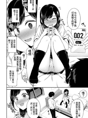 [アンソロジー] この春、彼女と一緒に卒業しました〜中に欲しい編〜 [Sakura机翻汉化]_48_fups