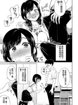 [アンソロジー] この春、彼女と一緒に卒業しました〜中に欲しい編〜 [Sakura机翻汉化]_49_pske