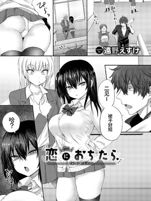 [アンソロジー] この春、彼女と一緒に卒業しました〜中に欲しい編〜 [Sakura机翻汉化]_71_gnya