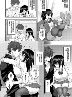 [アンソロジー] この春、彼女と一緒に卒業しました〜中に欲しい編〜 [Sakura机翻汉化]_74_ldpa