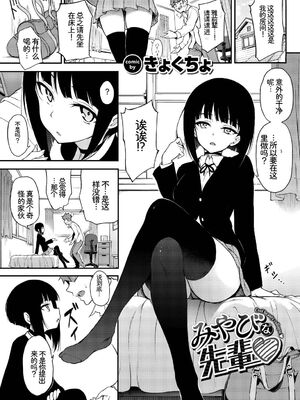 [アンソロジー] この春、彼女と一緒に卒業しました〜先輩は優しかった編〜 [Sakura机翻汉化]_003_ihro