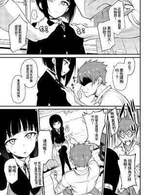 [アンソロジー] この春、彼女と一緒に卒業しました〜先輩は優しかった編〜 [Sakura机翻汉化]_005_cmll