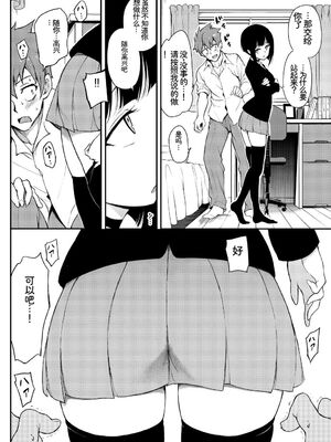 [アンソロジー] この春、彼女と一緒に卒業しました〜先輩は優しかった編〜 [Sakura机翻汉化]_006_ysko