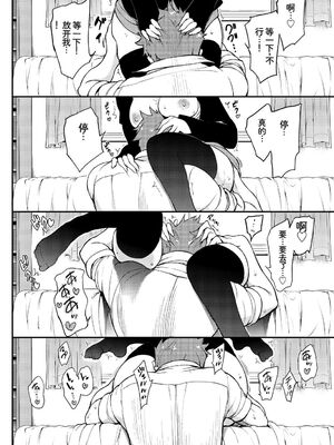 [アンソロジー] この春、彼女と一緒に卒業しました〜先輩は優しかった編〜 [Sakura机翻汉化]_014_wtlp