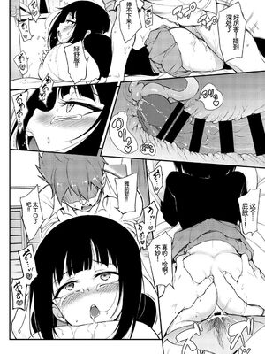 [アンソロジー] この春、彼女と一緒に卒業しました〜先輩は優しかった編〜 [Sakura机翻汉化]_020_fpqb