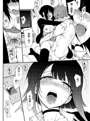 [アンソロジー] この春、彼女と一緒に卒業しました〜先輩は優しかった編〜 [Sakura机翻汉化]_022_qgut