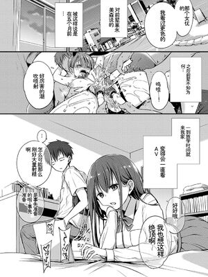 [アンソロジー] この春、彼女と一緒に卒業しました〜先輩は優しかった編〜 [Sakura机翻汉化]_028_eaaq