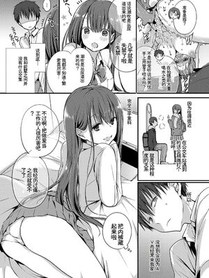 [アンソロジー] この春、彼女と一緒に卒業しました〜先輩は優しかった編〜 [Sakura机翻汉化]_029_onhq