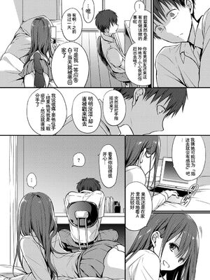 [アンソロジー] この春、彼女と一緒に卒業しました〜先輩は優しかった編〜 [Sakura机翻汉化]_030_olgn