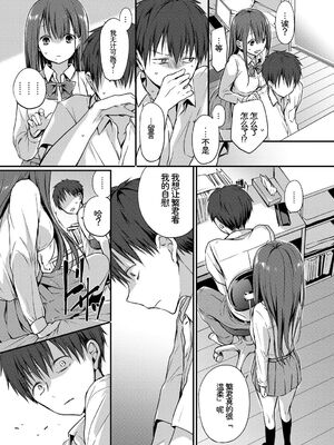 [アンソロジー] この春、彼女と一緒に卒業しました〜先輩は優しかった編〜 [Sakura机翻汉化]_031_jnwr