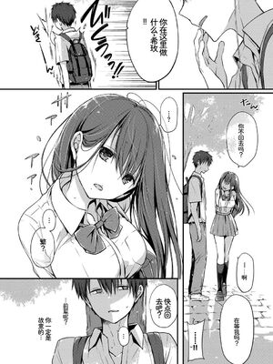 [アンソロジー] この春、彼女と一緒に卒業しました〜先輩は優しかった編〜 [Sakura机翻汉化]_034_idtj