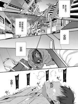 [アンソロジー] この春、彼女と一緒に卒業しました〜先輩は優しかった編〜 [Sakura机翻汉化]_035_srpy