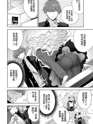 [アンソロジー] この春、彼女と一緒に卒業しました〜先輩は優しかった編〜 [Sakura机翻汉化]_054_qmif