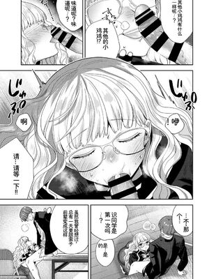 [アンソロジー] この春、彼女と一緒に卒業しました〜先輩は優しかった編〜 [Sakura机翻汉化]_057_givb