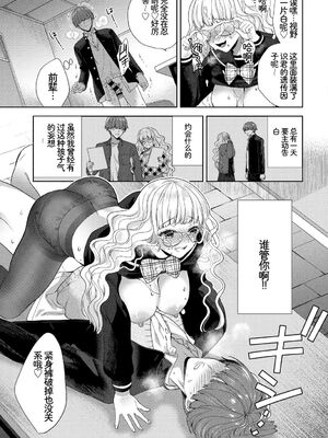 [アンソロジー] この春、彼女と一緒に卒業しました〜先輩は優しかった編〜 [Sakura机翻汉化]_061_jjpb