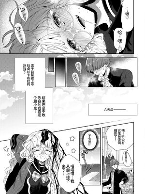 [アンソロジー] この春、彼女と一緒に卒業しました〜先輩は優しかった編〜 [Sakura机翻汉化]_071_qwvh