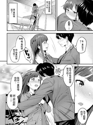 [アンソロジー] この春、彼女と一緒に卒業しました〜先輩は優しかった編〜 [Sakura机翻汉化]_074_lofb