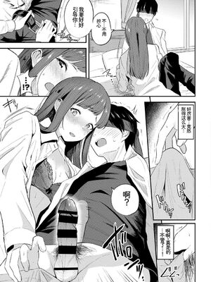 [アンソロジー] この春、彼女と一緒に卒業しました〜先輩は優しかった編〜 [Sakura机翻汉化]_077_naog