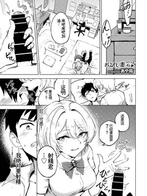 [アンソロジー] この春、彼女と一緒に卒業しました〜先輩は優しかった編〜 [Sakura机翻汉化]_093_ijmx