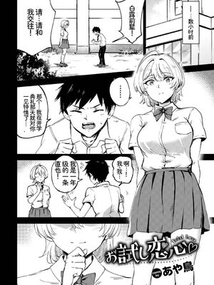 [アンソロジー] この春、彼女と一緒に卒業しました〜先輩は優しかった編〜 [Sakura机翻汉化]_094_ftyc