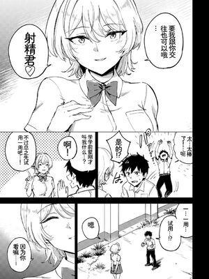 [アンソロジー] この春、彼女と一緒に卒業しました〜先輩は優しかった編〜 [Sakura机翻汉化]_095_hprh