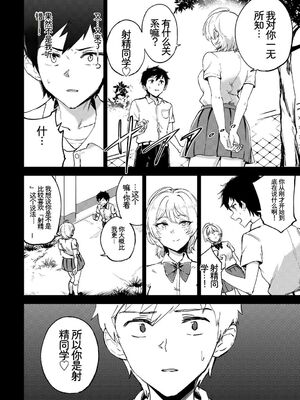 [アンソロジー] この春、彼女と一緒に卒業しました〜先輩は優しかった編〜 [Sakura机翻汉化]_096_tcqr