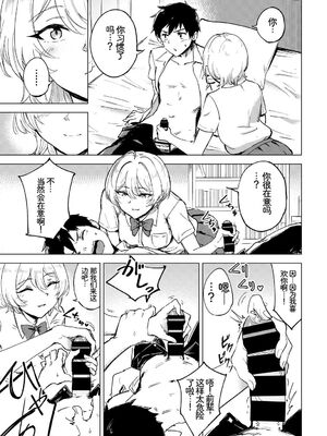 [アンソロジー] この春、彼女と一緒に卒業しました〜先輩は優しかった編〜 [Sakura机翻汉化]_099_nohj