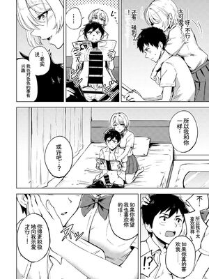 [アンソロジー] この春、彼女と一緒に卒業しました〜先輩は優しかった編〜 [Sakura机翻汉化]_102_nhat