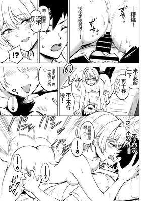 [アンソロジー] この春、彼女と一緒に卒業しました〜先輩は優しかった編〜 [Sakura机翻汉化]_111_wtfv